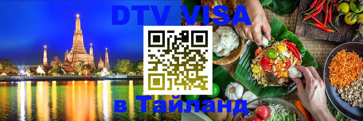 Сколько стоит DTV виза — актуальные цены, оформление даже без документов - Загреб  05.10.2025 